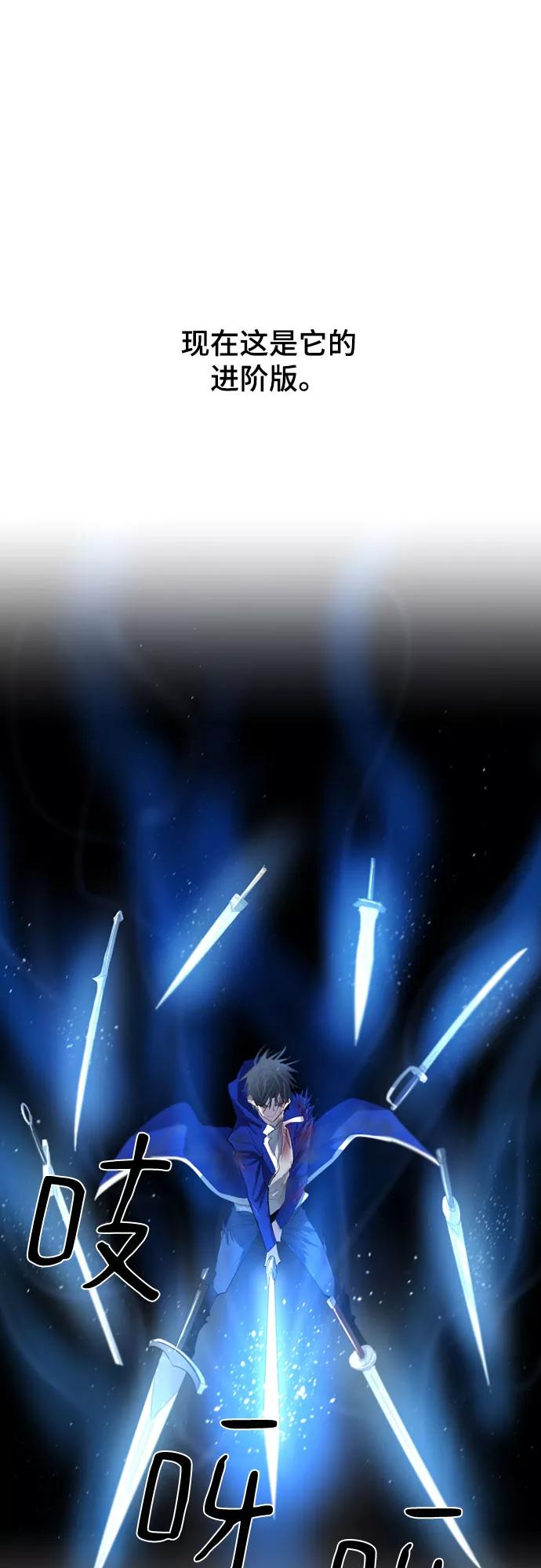 《百年游戏》第47话 第45页