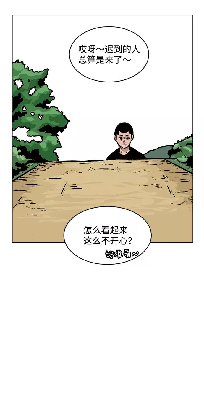 《靶子》第47话 第21页
