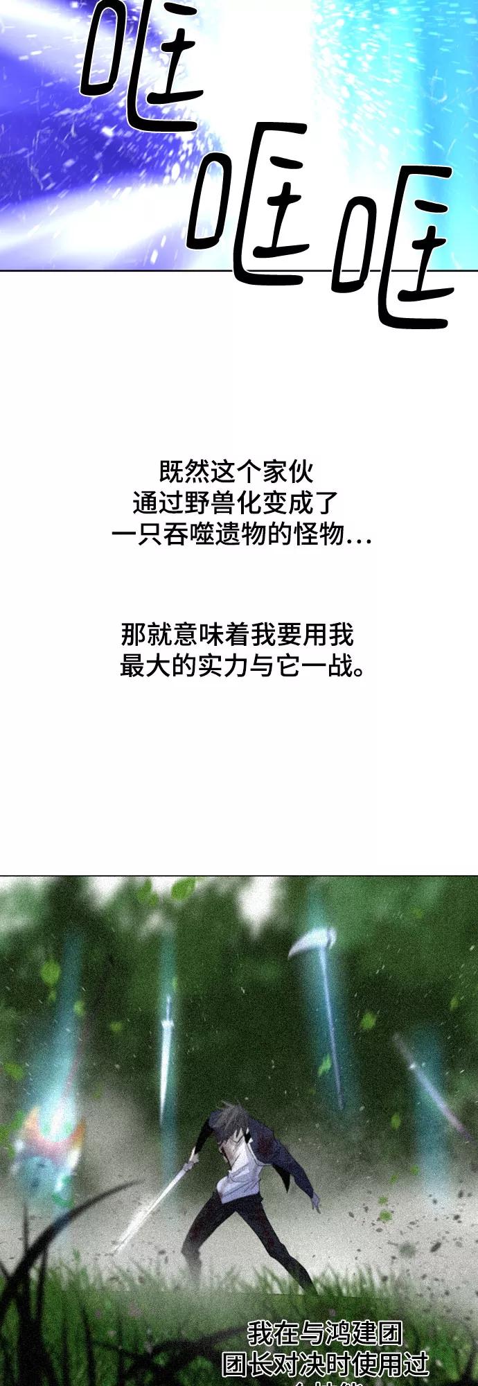 《百年游戏》第47话 第42页