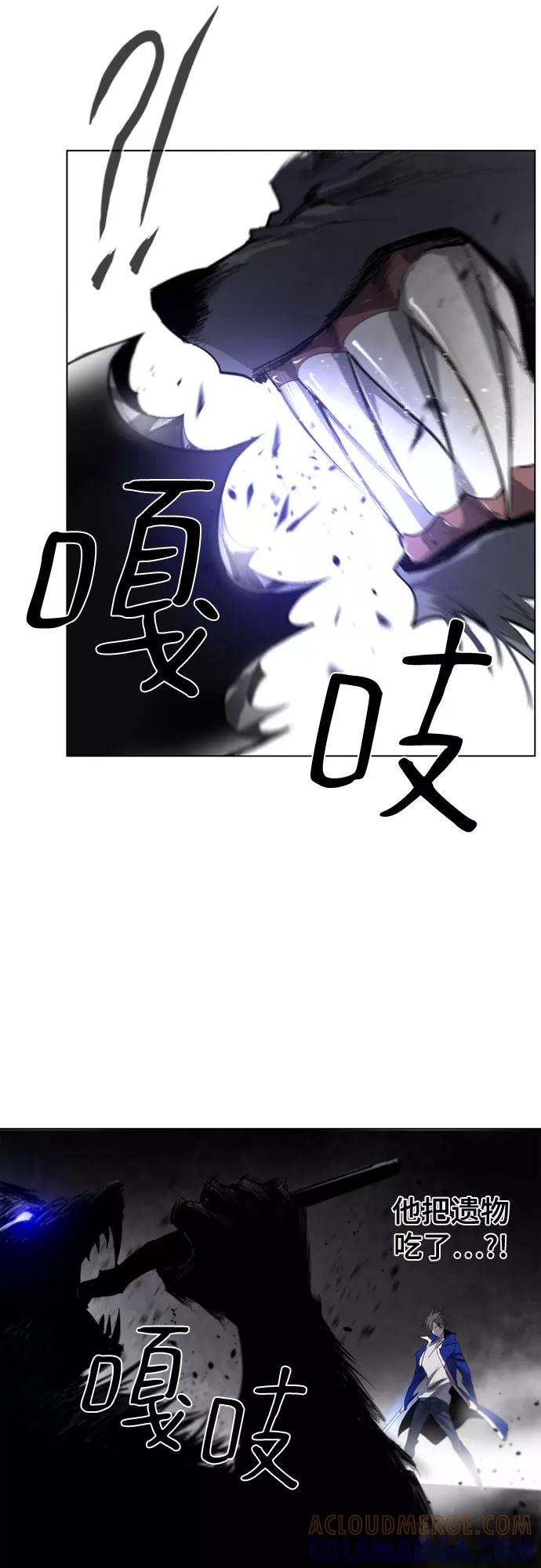 《百年游戏》第47话 第7页