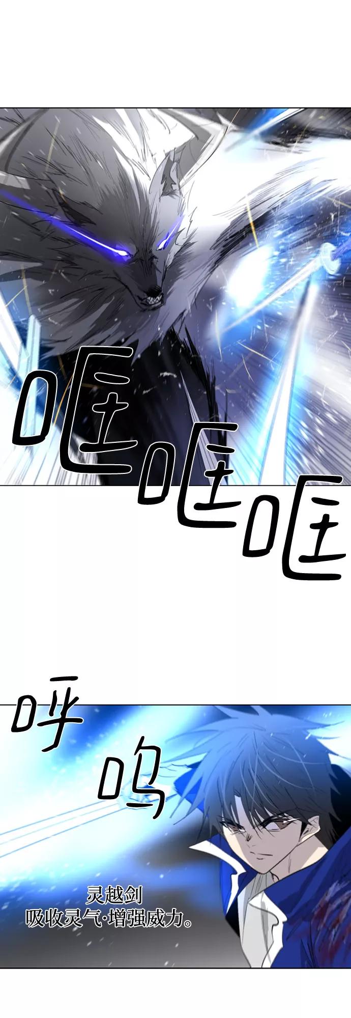 《百年游戏》第47话 第21页