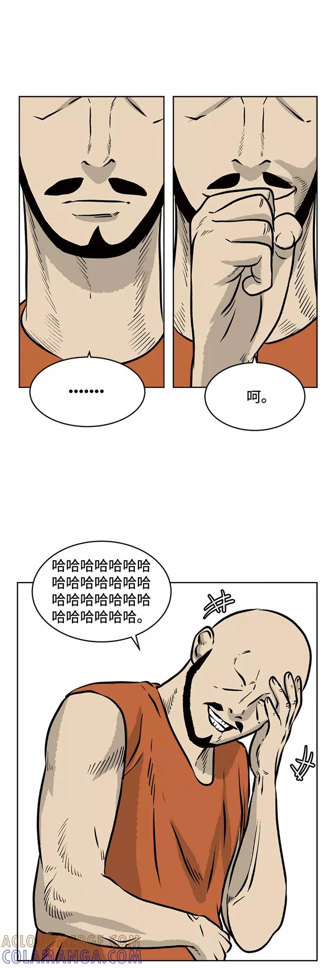 《靶子》第47话 第46页