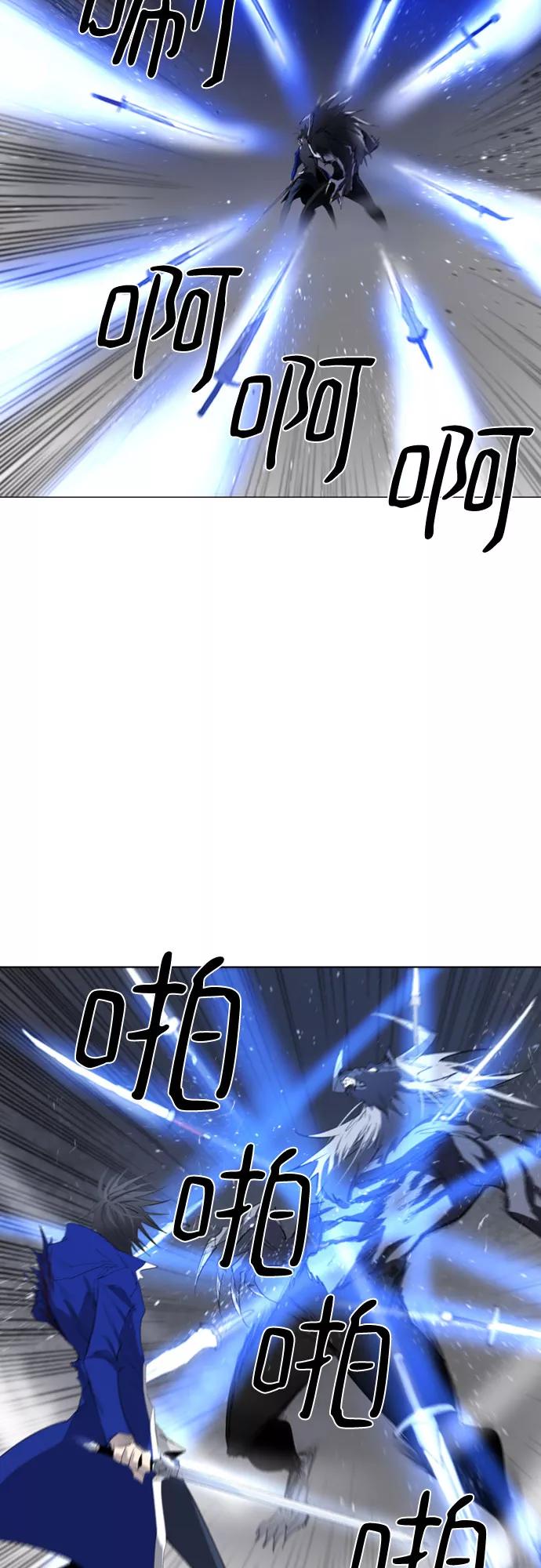 《百年游戏》第47话 第15页