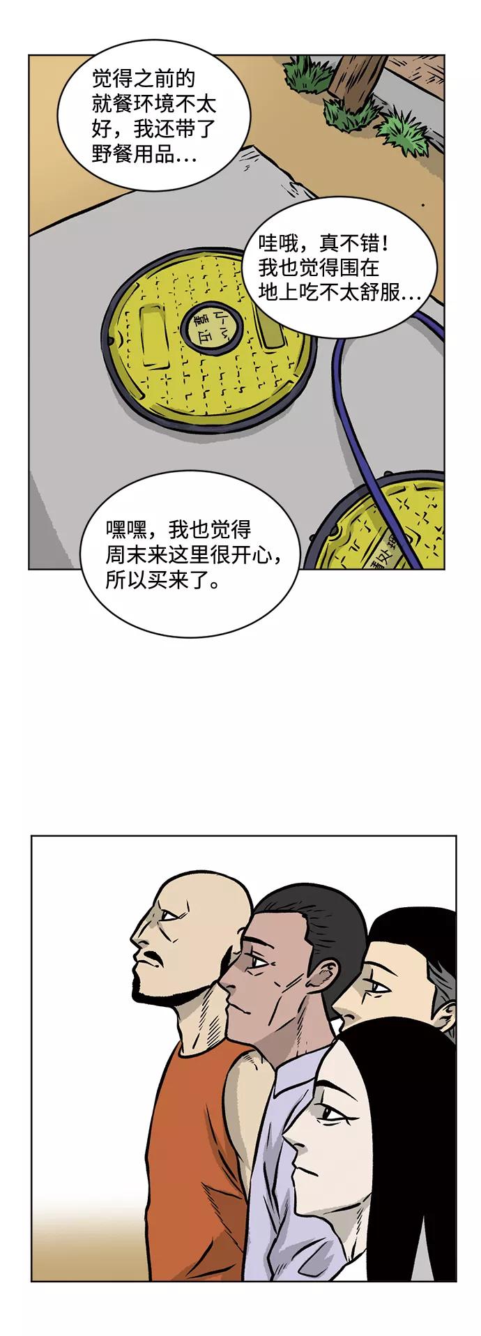 《靶子》第47话 第14页