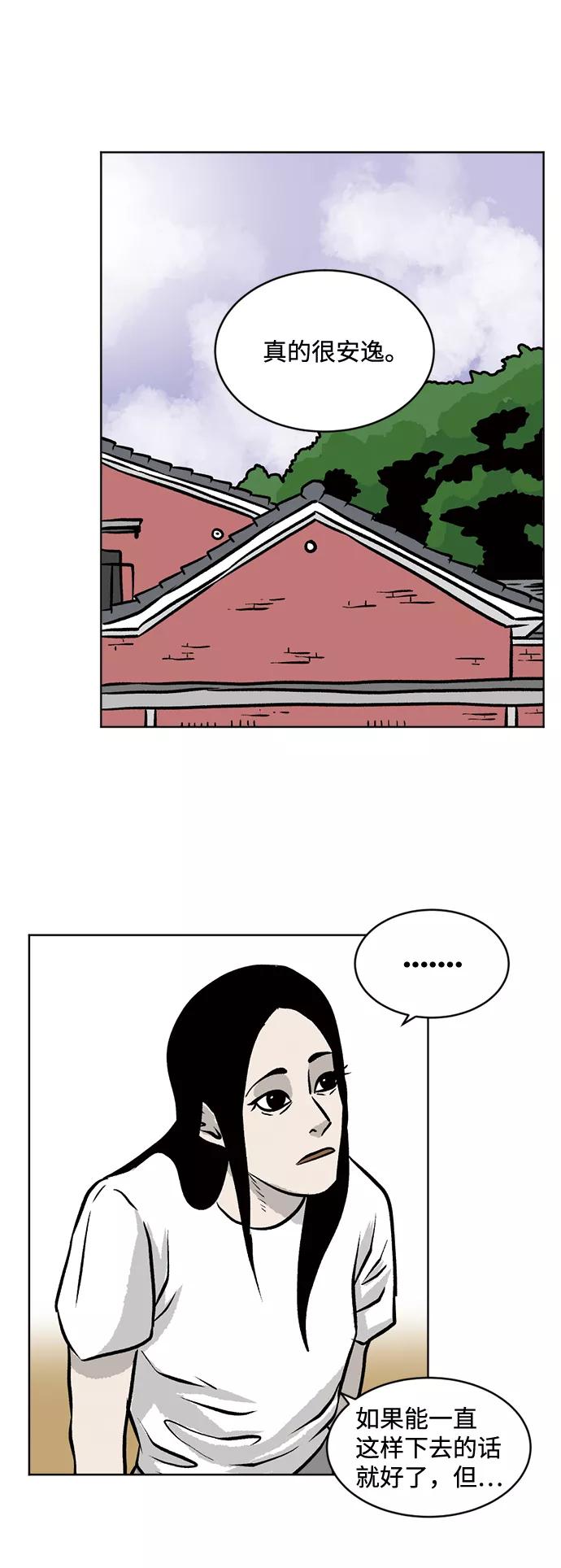 《靶子》第47话 第15页