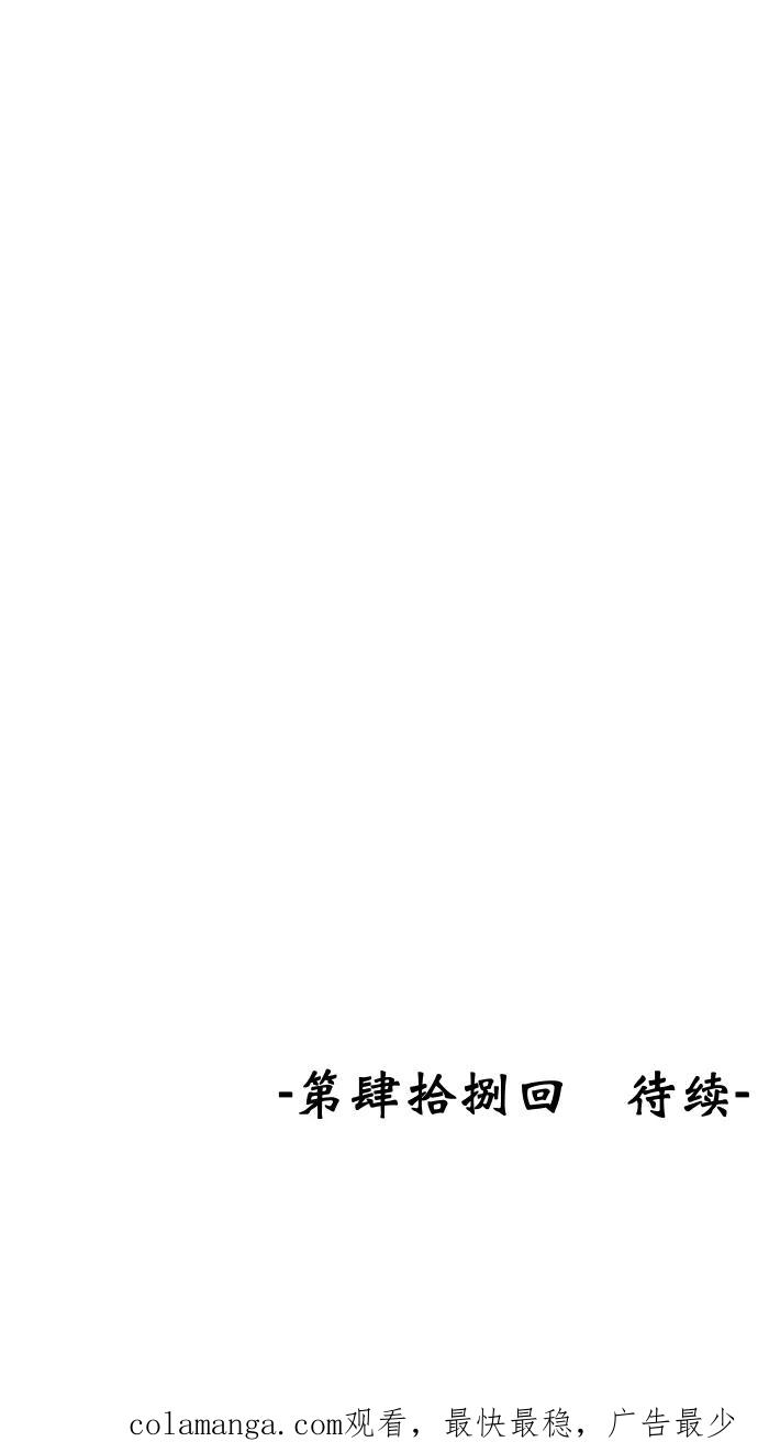 《飞龙传》[第47话] 报复 第26页