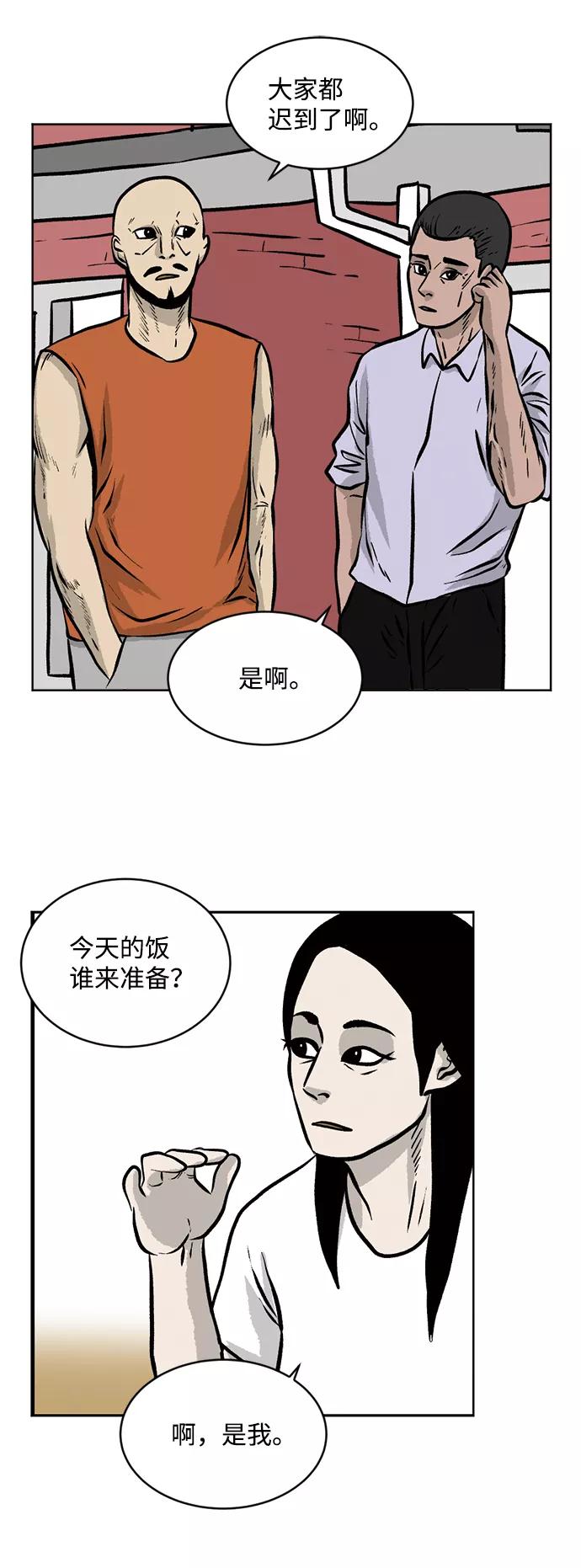 《靶子》第47话 第12页