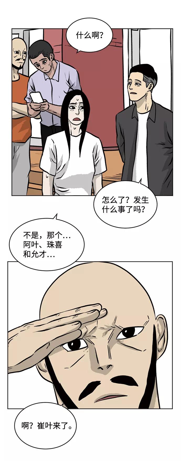 《靶子》第47话 第20页