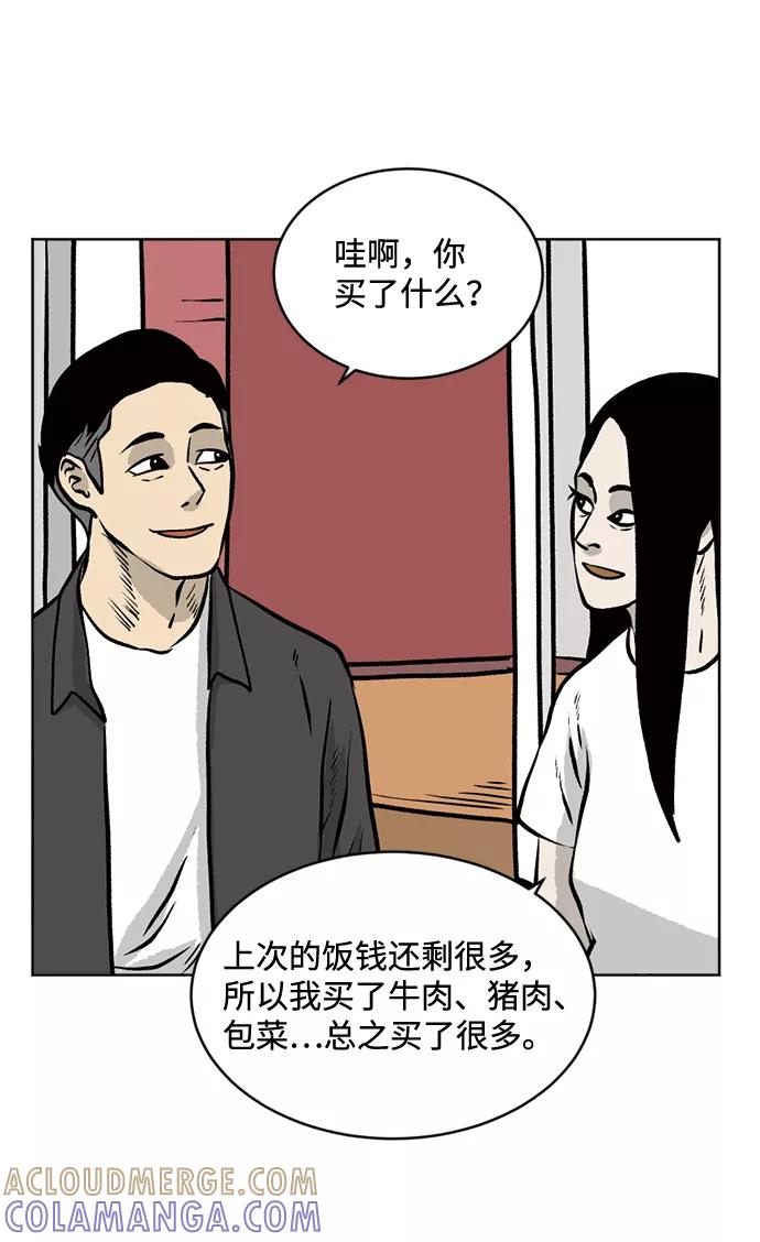 《靶子》第47话 第13页