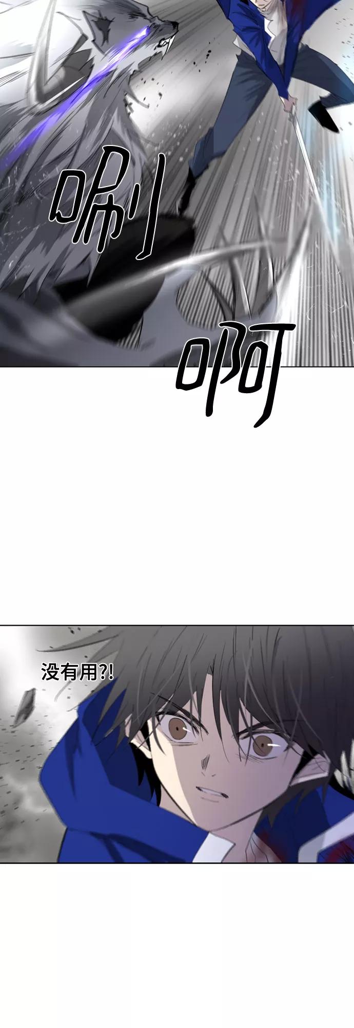 《百年游戏》第47话 第27页