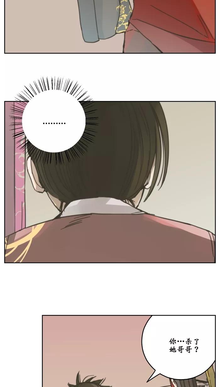 《飞龙传》[第47话] 报复 第22页