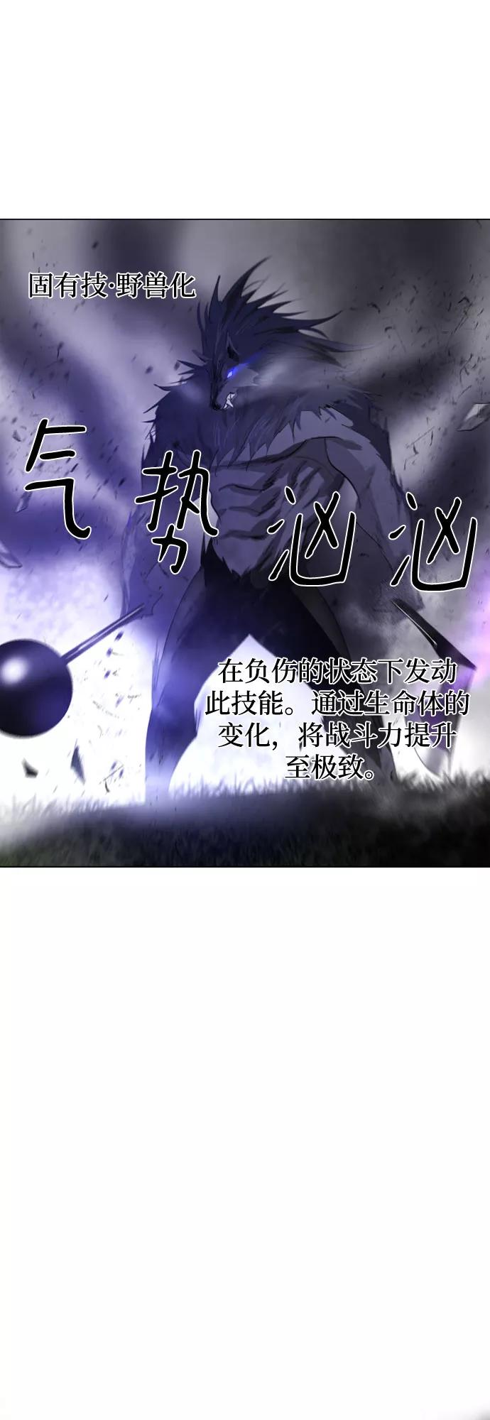 《百年游戏》第47话 第2页