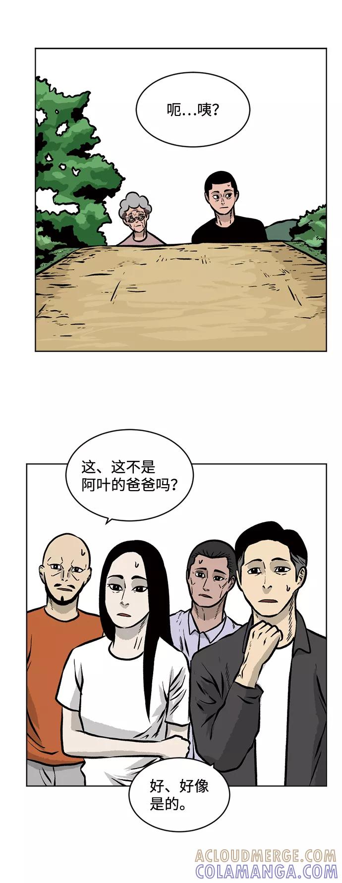 《靶子》第47话 第22页