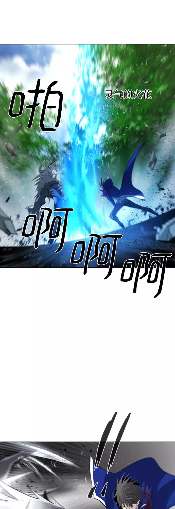 《百年游戏》第47话 第26页