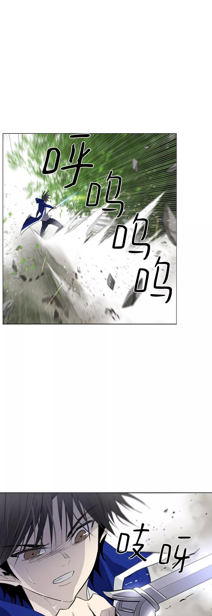 《百年游戏》第47话 第5页