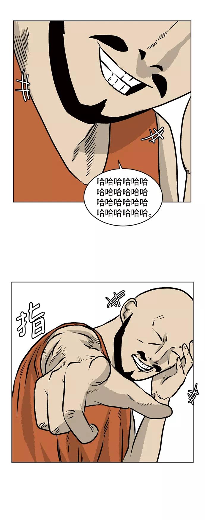 《靶子》第47话 第48页