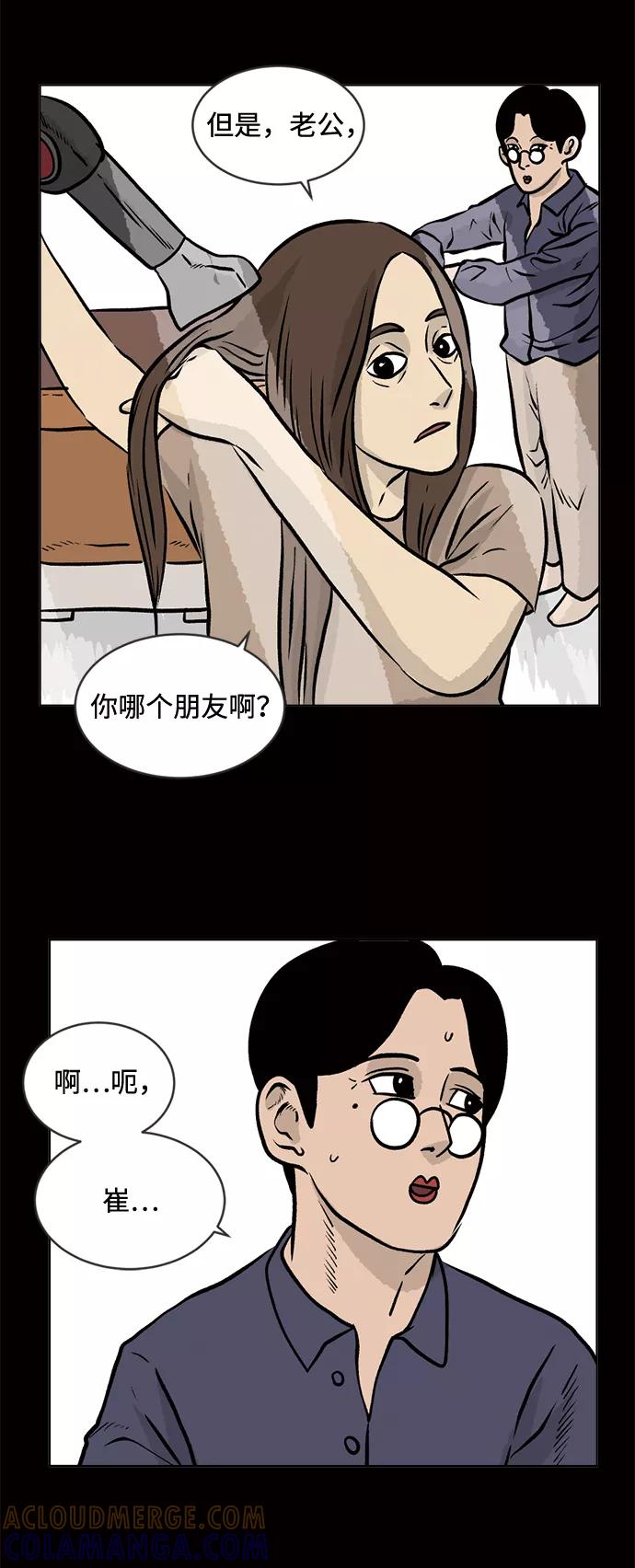《靶子》第47话 第40页