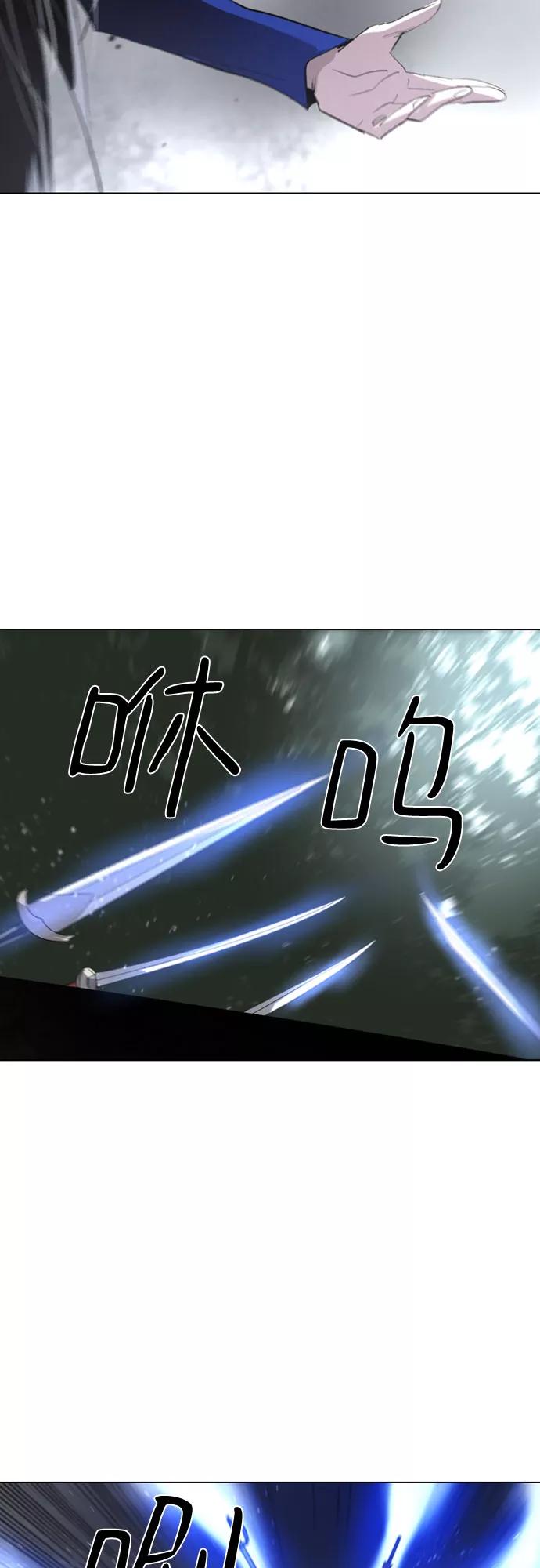 《百年游戏》第47话 第14页