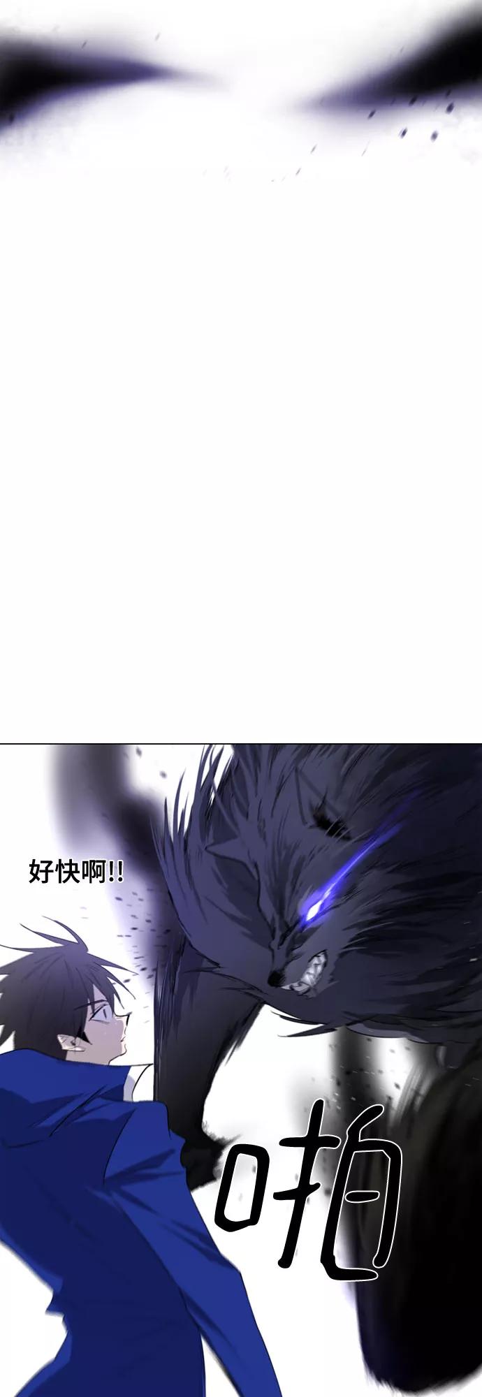 《百年游戏》第47话 第3页
