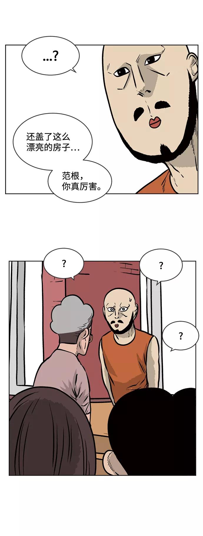 《靶子》第47话 第38页