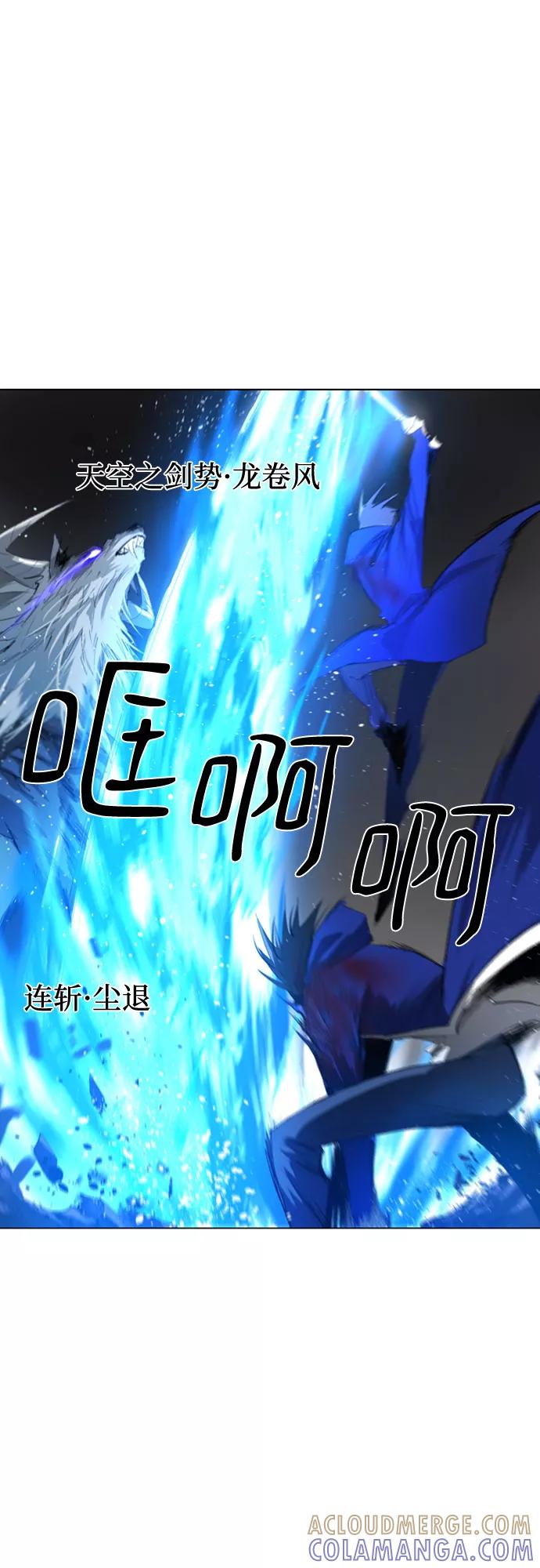 《百年游戏》第47话 第25页