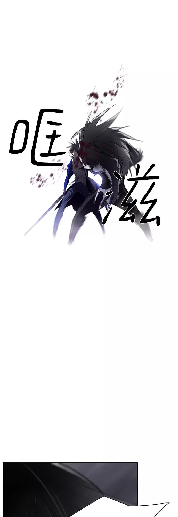 《百年游戏》第47话 第11页