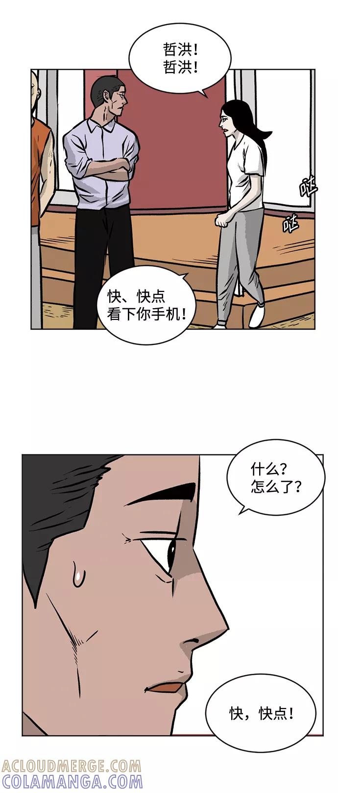 《靶子》第47话 第19页