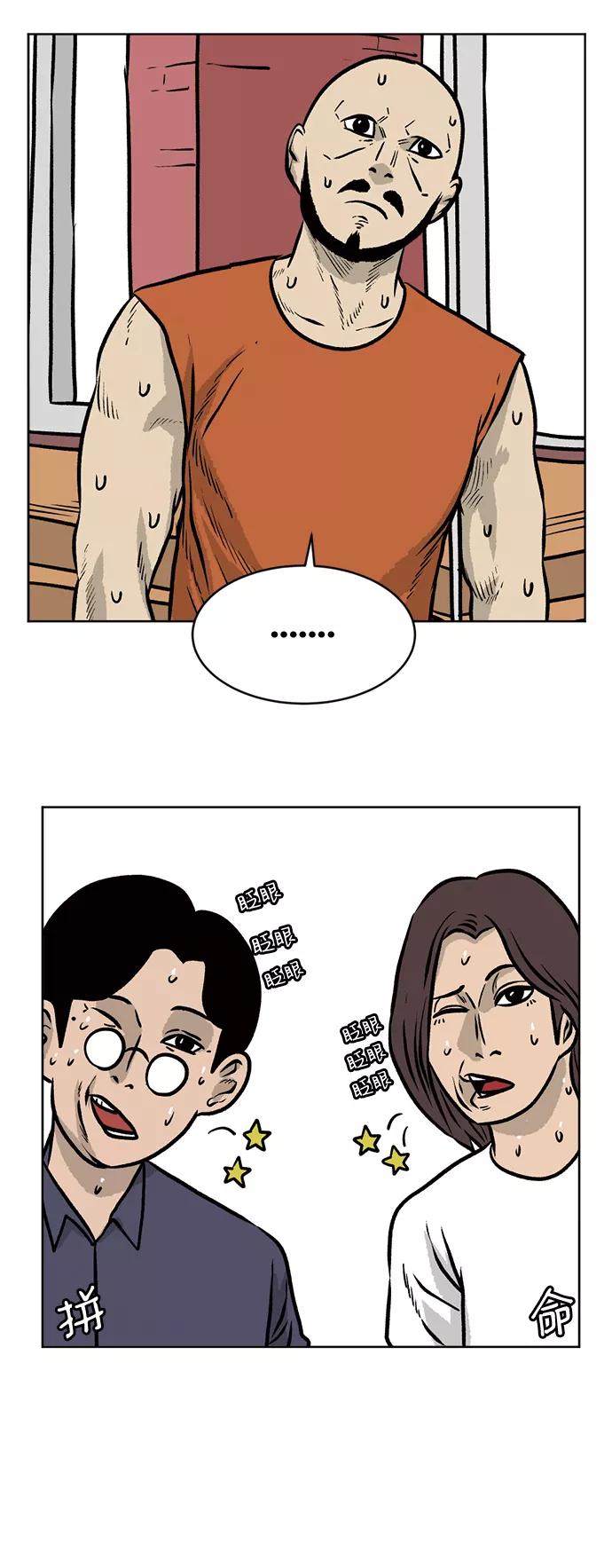 《靶子》第47话 第44页
