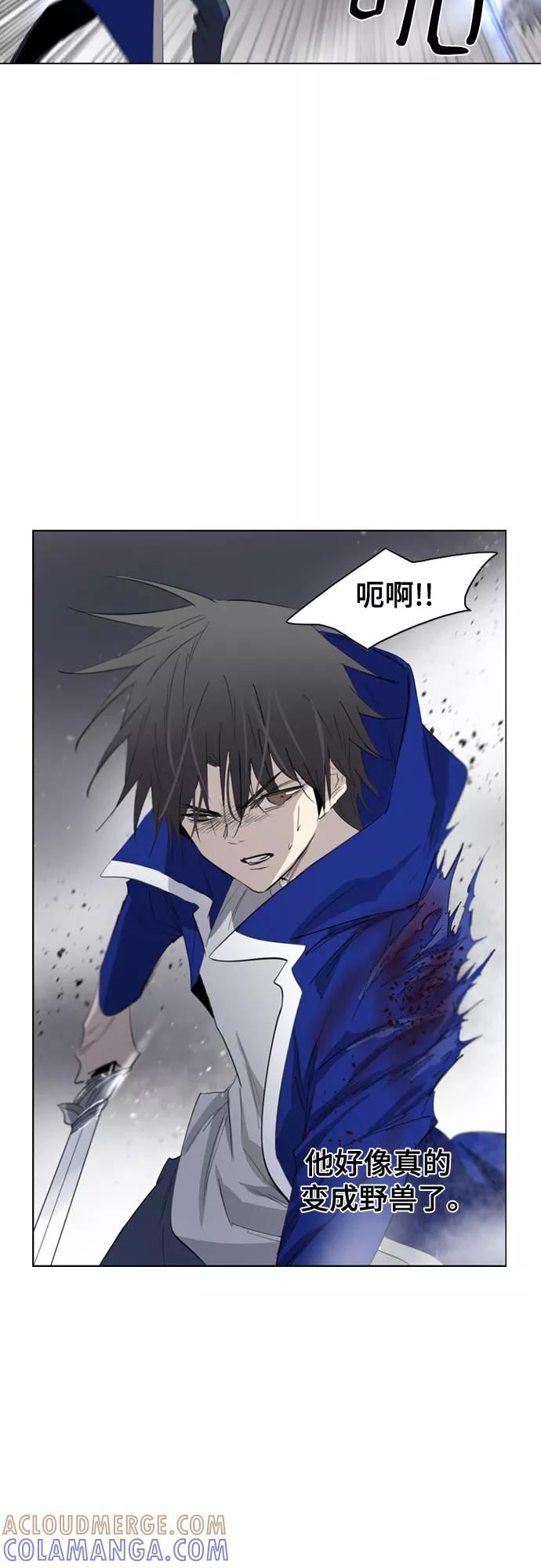 《百年游戏》第47话 第16页