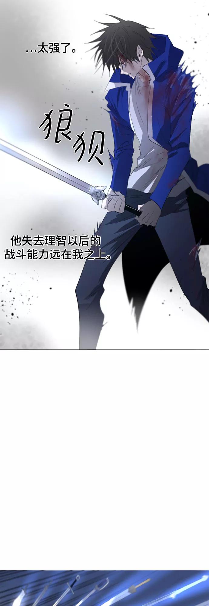 《百年游戏》第47话 第32页