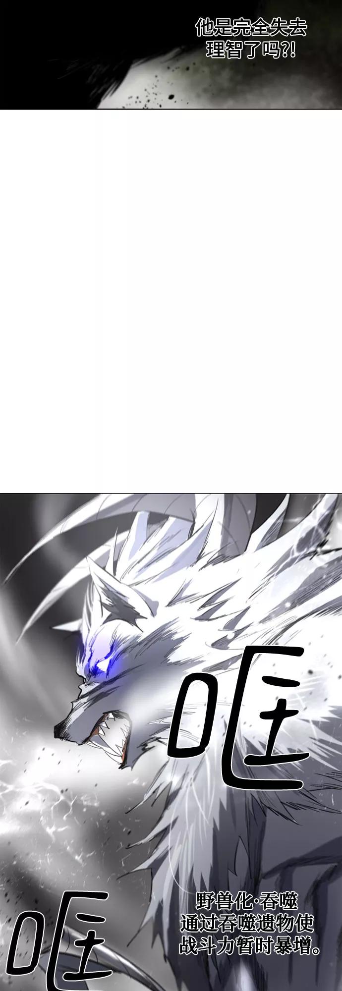 《百年游戏》第47话 第8页