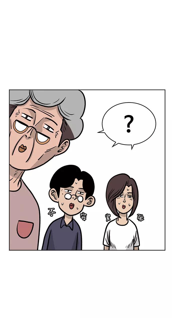 《靶子》第47话 第47页