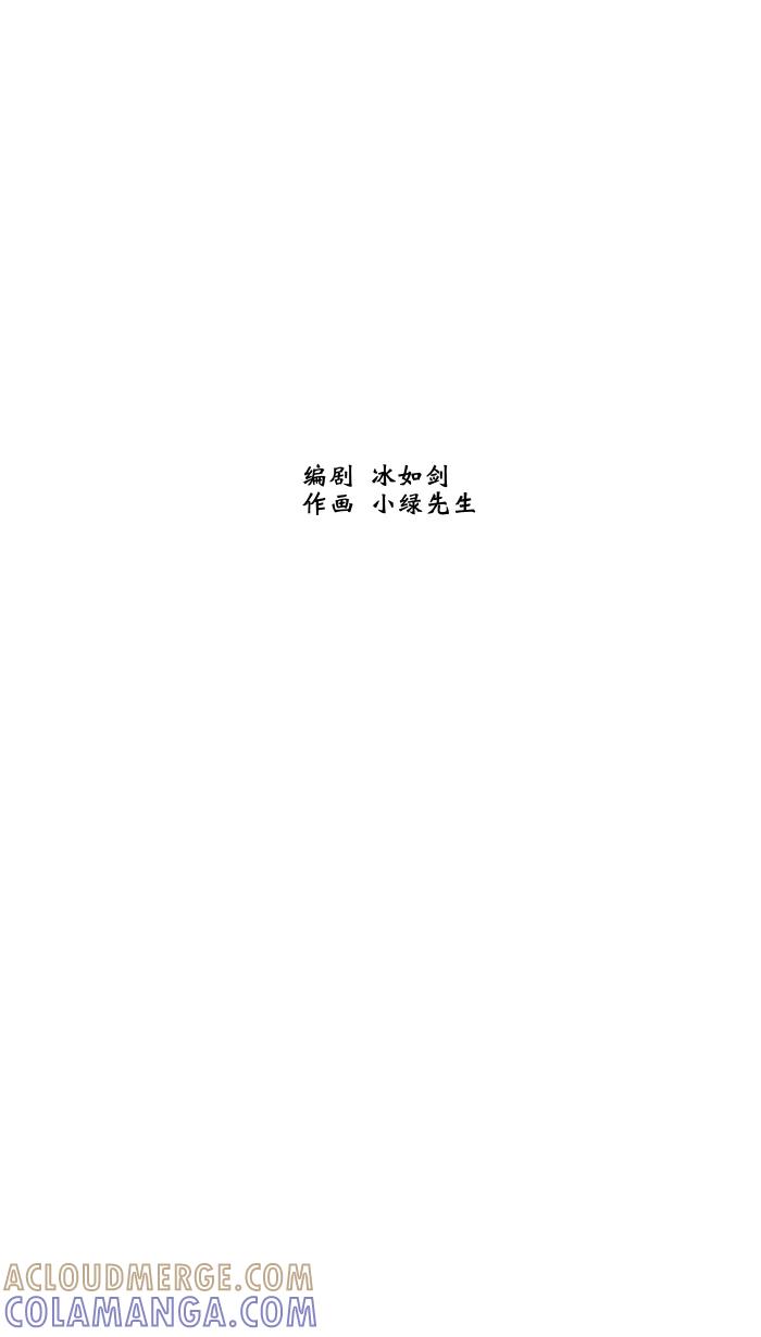 《飞龙传》[第47话] 报复 第25页