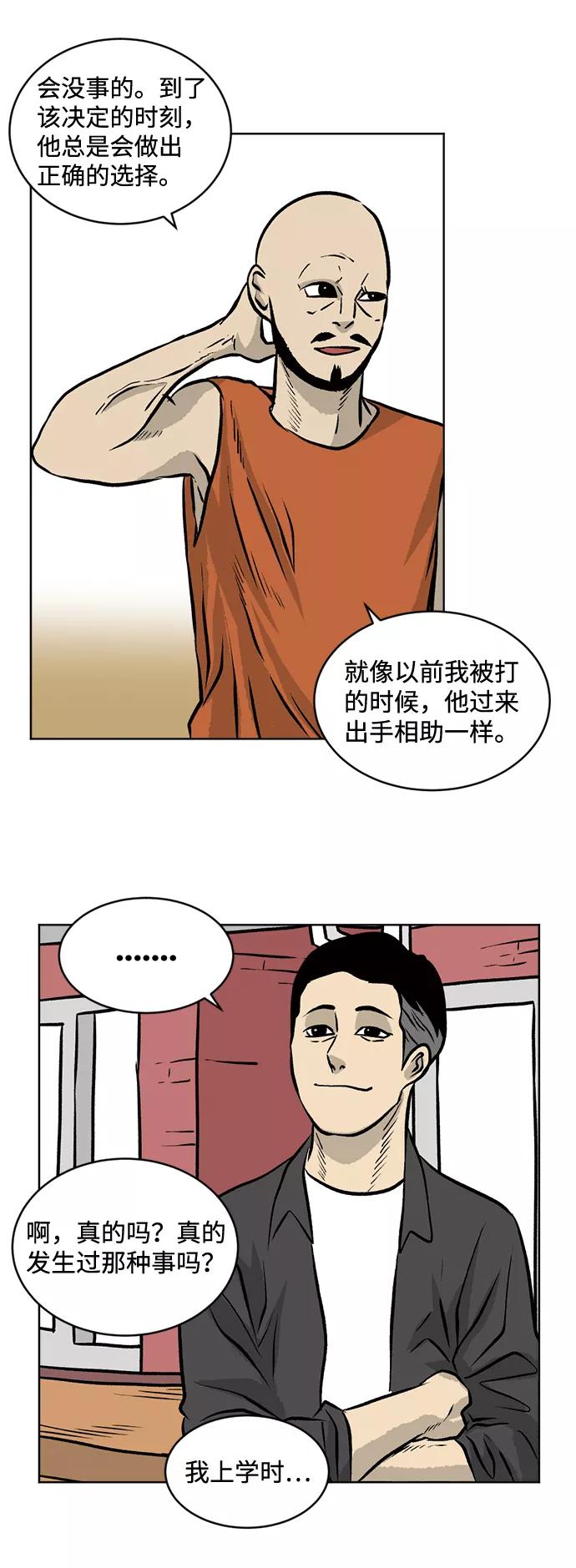 《靶子》第47话 第17页