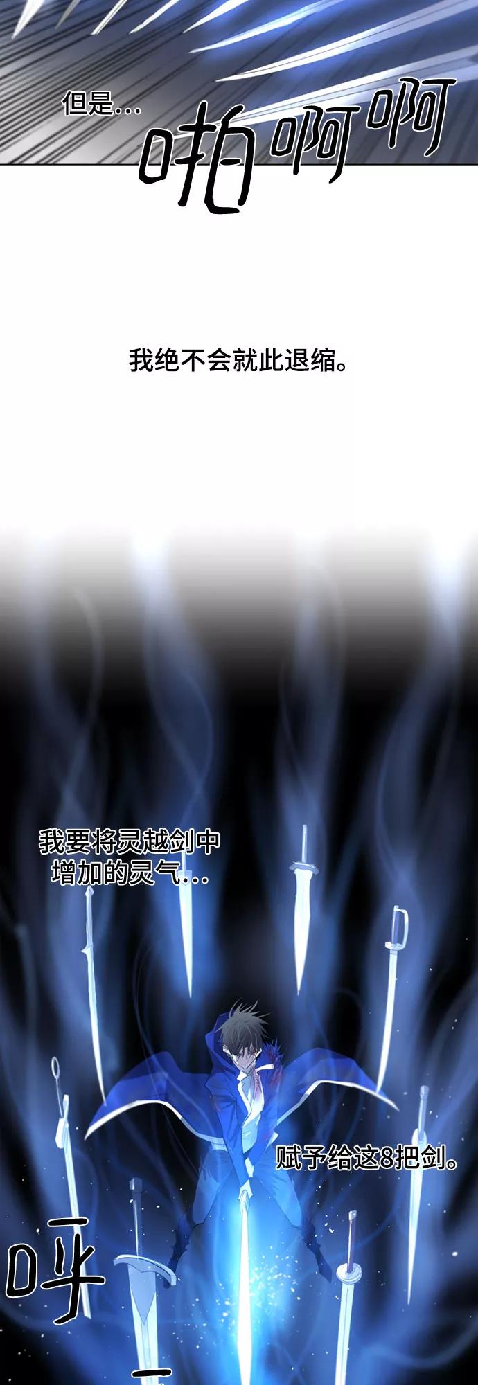 《百年游戏》第47话 第33页