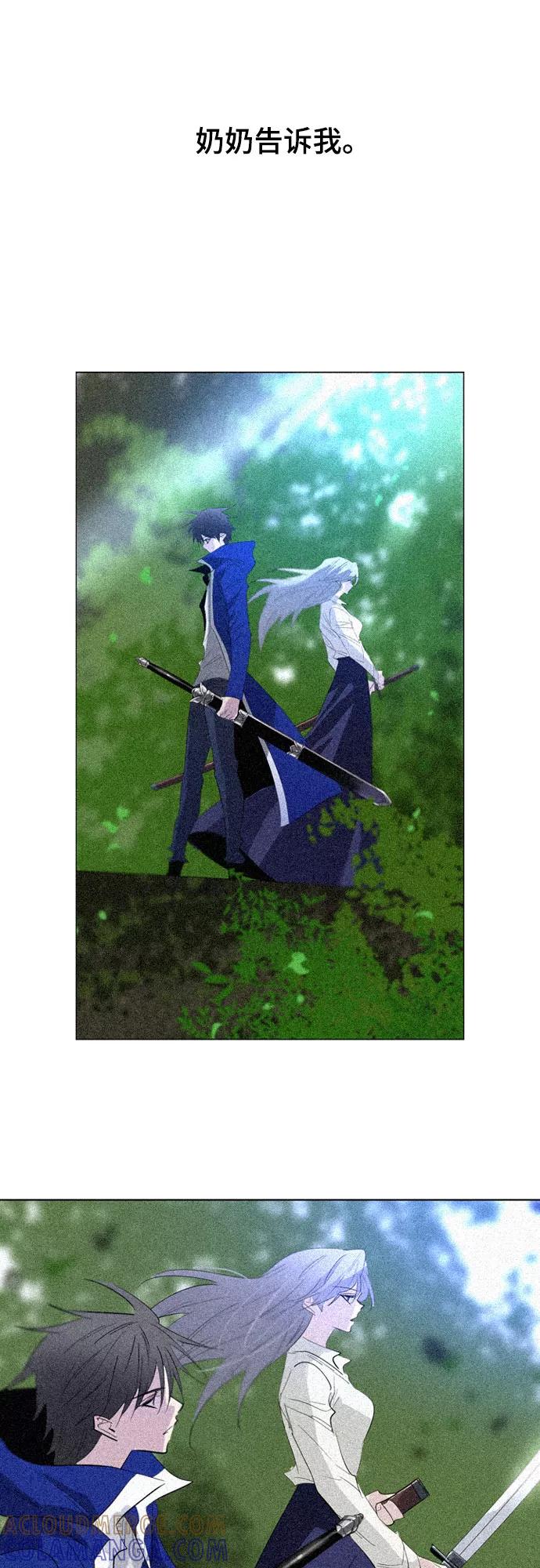 《百年游戏》第47话 第40页