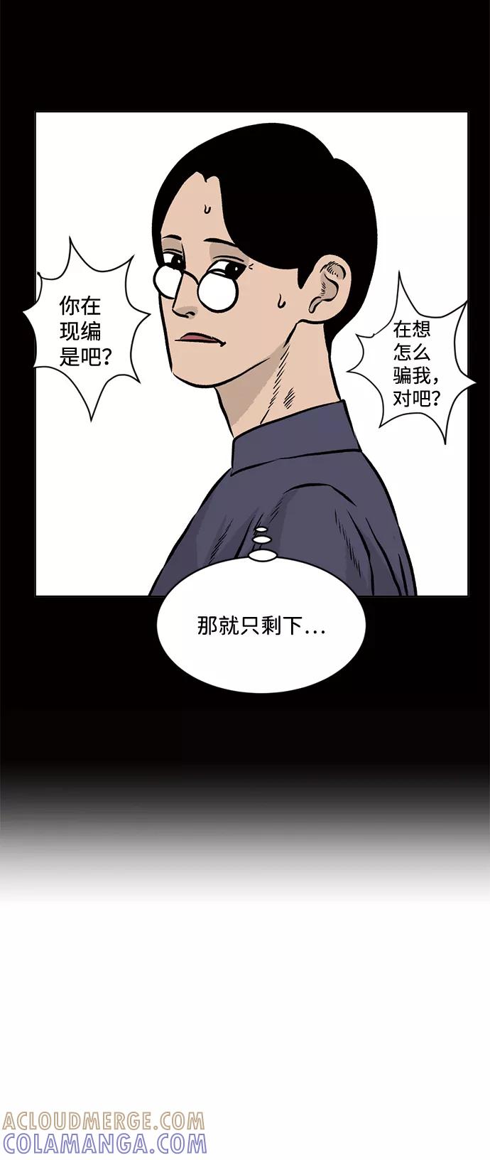 《靶子》第47话 第43页