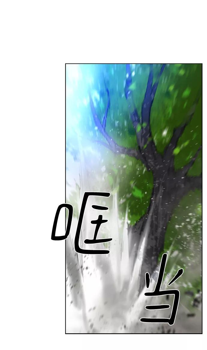 《百年游戏》第47话 第29页