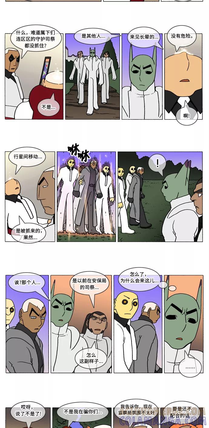 《颠玛》[2-150话] 1.a catnap 150 第2页