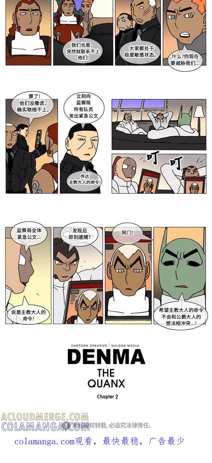 《颠玛》[2-150话] 1.a catnap 150 第3页