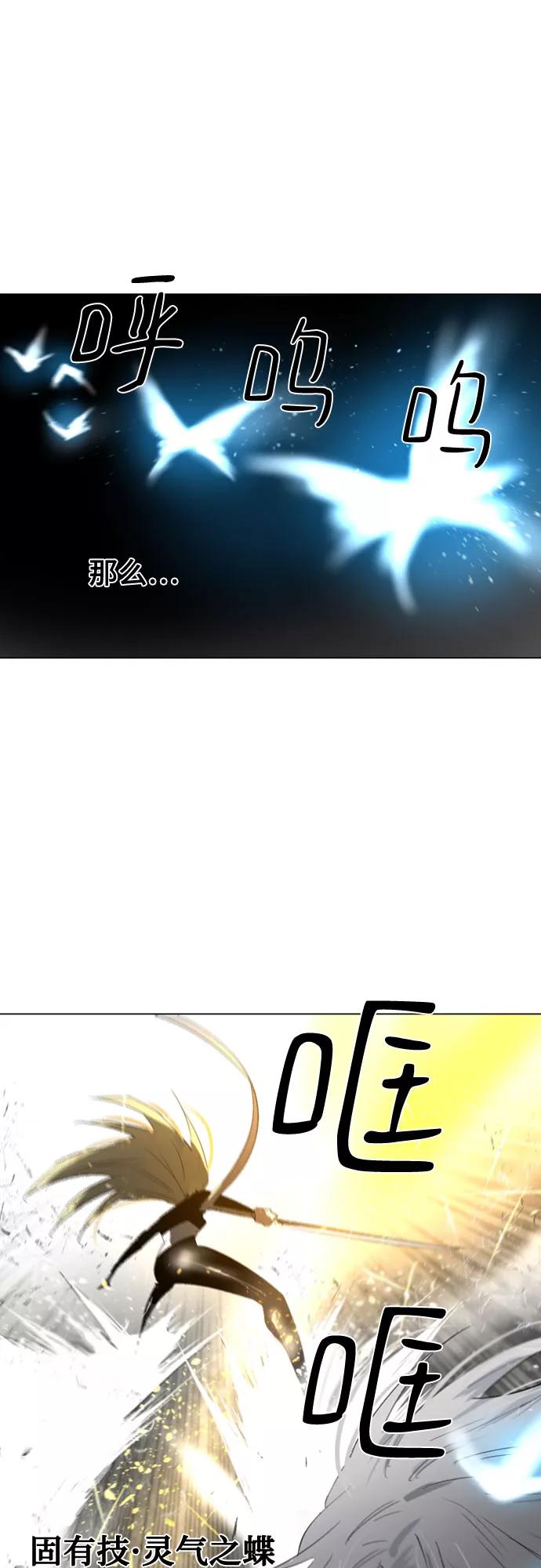 《百年游戏》第48话 第29页
