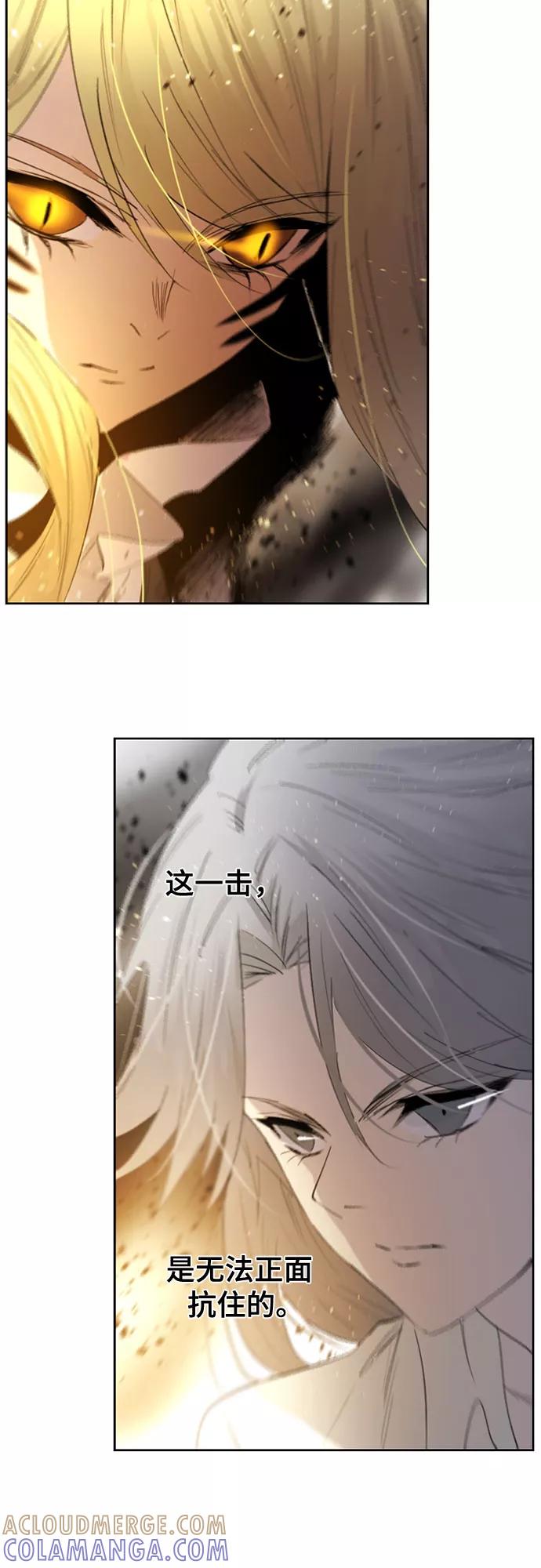 《百年游戏》第48话 第28页
