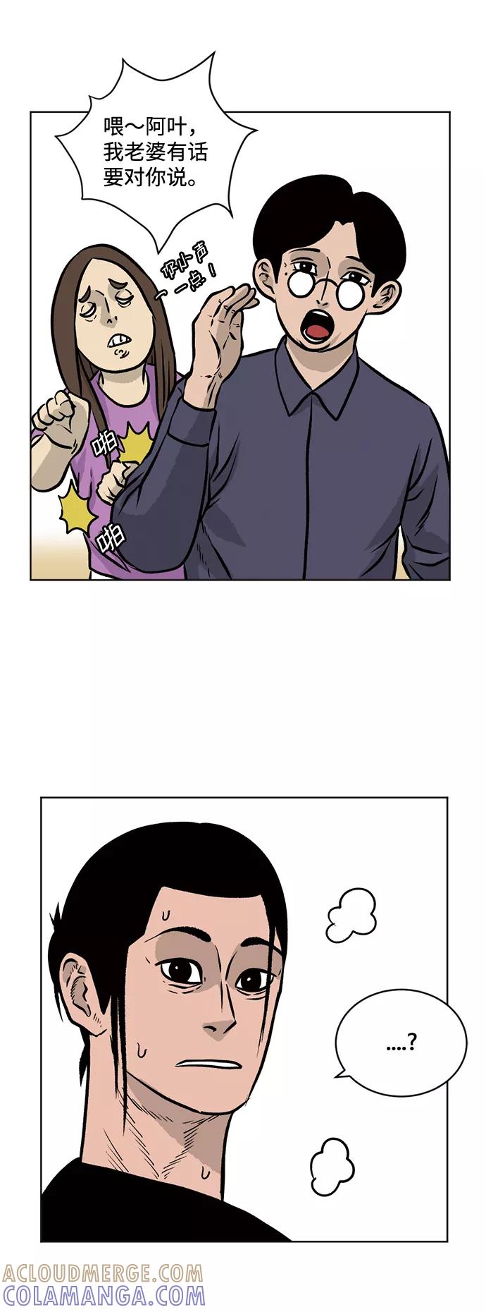 《靶子》第48话 第13页