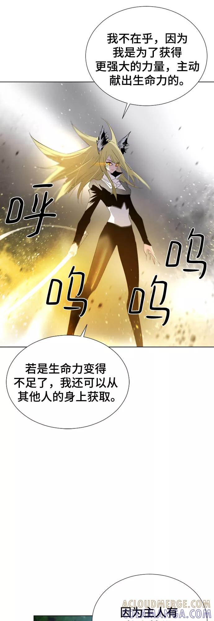 《百年游戏》第48话 第34页