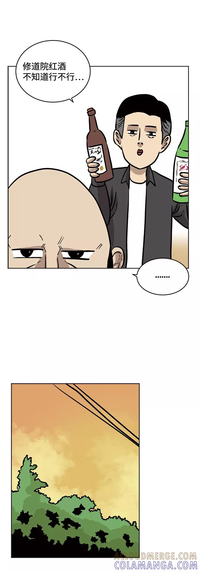 《靶子》第48话 第25页
