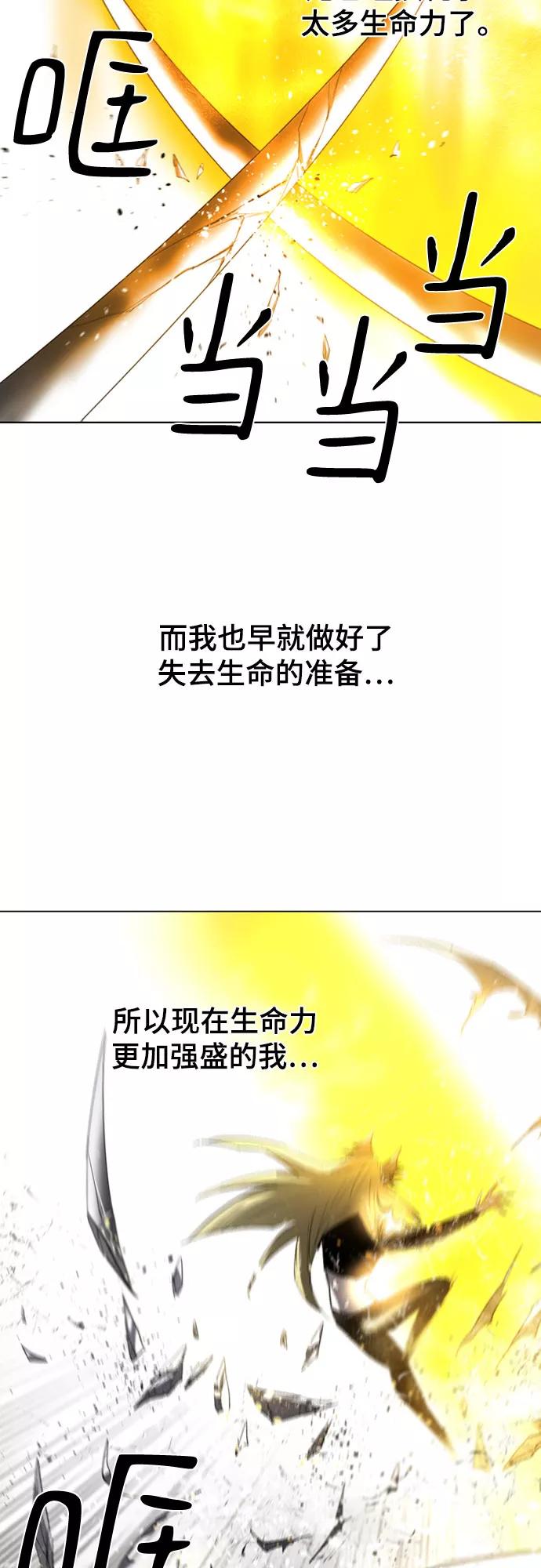 《百年游戏》第48话 第69页