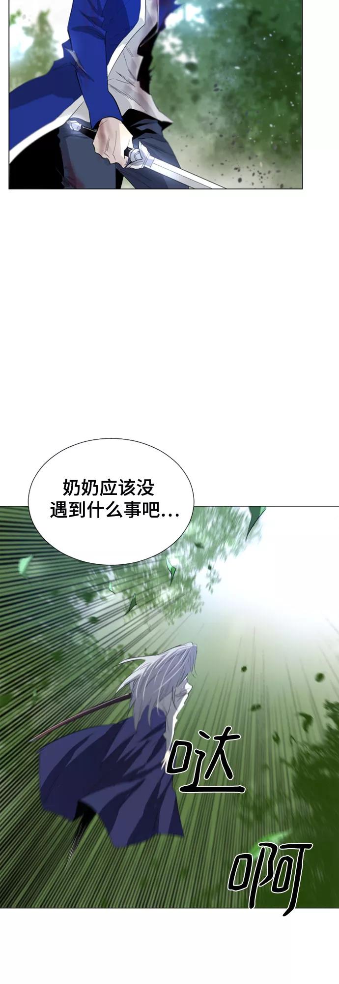 《百年游戏》第48话 第5页