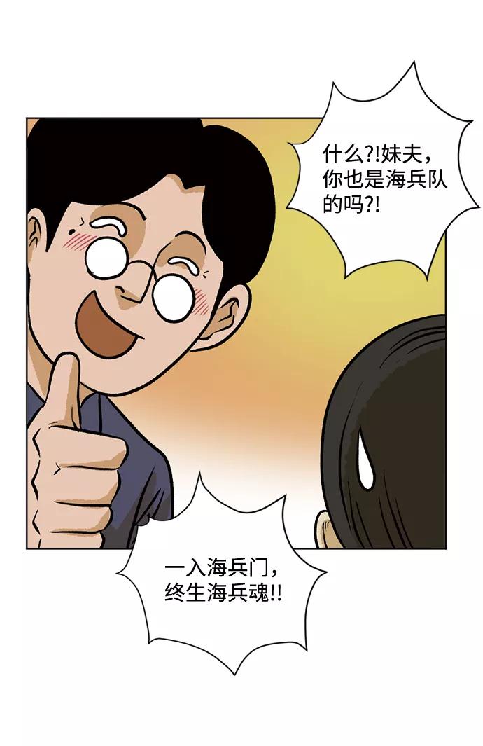 《靶子》第48话 第34页