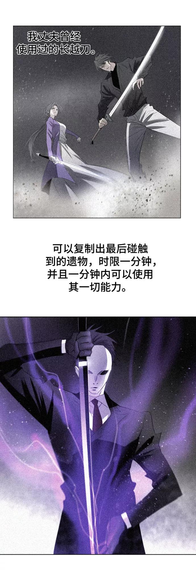 《百年游戏》第48话 第63页