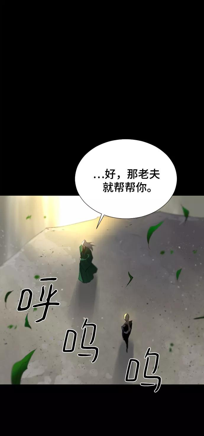 《百年游戏》第48话 第50页